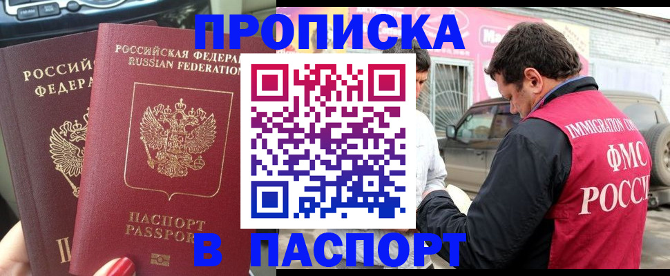 прописка для кредита в Гусиноозёрске
